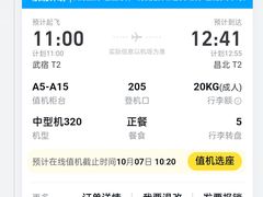 -南昌昌北国际机场