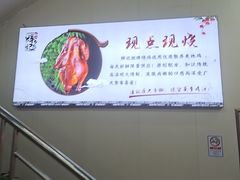 -南沙辉记烧鸡·荔枝木炭火吊烧(旧镇店)