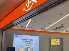 -小天才步步高(泰禾广场旗舰店)