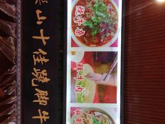 -谢老五跷脚牛肉·非遗传承店