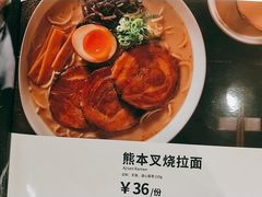 -味千拉面(惠州文昌一路分店)
