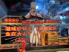 -魏铭鱼头捞饭(晋阳路店)
