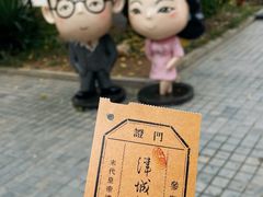 -静园(和平区)