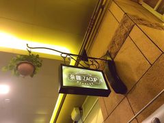 -杂咖zacup(领展中心城店)