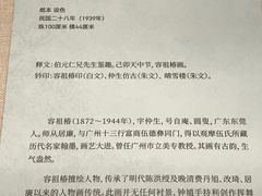 -深圳博物馆(古代艺术馆)