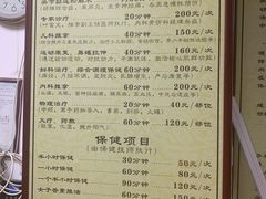 -叶氏水木堂盲人医疗按摩所