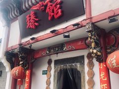 -臻馆小龙虾
