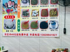 -景记甜品