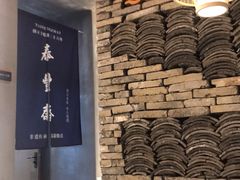 -佬泰丰斋· 乌镇茶食餐厅