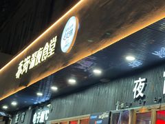 -乔街深夜食堂·小龙虾·高压锅生蚝(杭州总店)