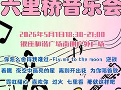 -银座和谐广场