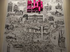 -汕头开埠文化陈列馆
