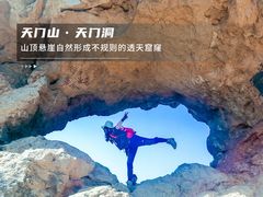 -北京密云天门山风景区
