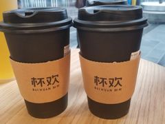 -杯欢制茶(三里屯店)