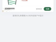 -星巴克(三亚海棠湾国际免税城店)