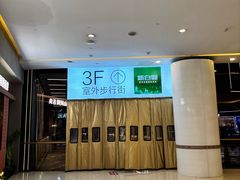 -新白鹿餐厅(城西银泰城店)