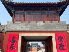 -开封府