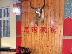 -尼玛藏家风味园(阿山食城店)
