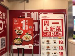 门面-乡村基(南坪上海城店)