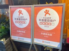 -外婆家传菜(老城店)