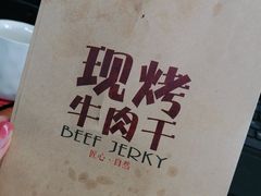 -都士牧人现烤牛肉干