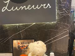 -LUNEURS月乐诗·法式冰淇淋(环贸店)