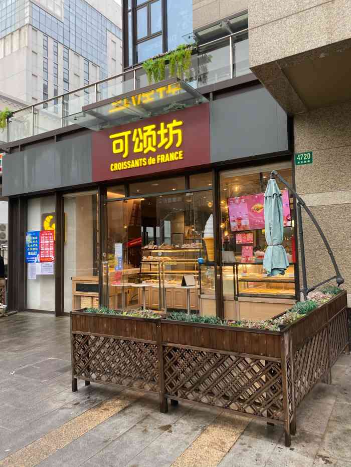可颂坊(共康店)-"可颂坊连锁门店不多所幸离家不远就有,每次.