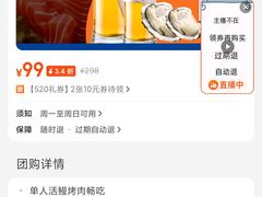 -金会长自助海鲜·烤肉(人民广场店)