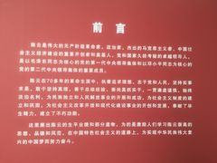 -陈云纪念馆