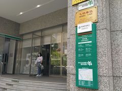 -中国农业银行(上海浦东分行营业部)