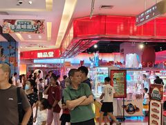 -嘻品堂电玩(喜盈门范城店)