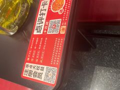 -唐河王记·南阳民间菜(国基路店)