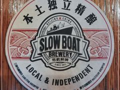 -悠航SLOWBOAT(三里屯店)