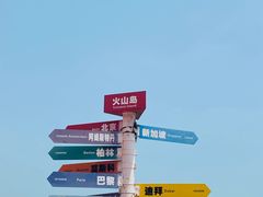 -漳州滨海火山岛自然生态风景区