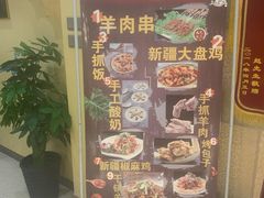 -海尔巴格新疆餐厅(东来兴店)