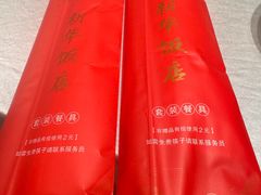 -新华饭店·新津菜·酥皮烤鸭·海鲜(津湾广场店)