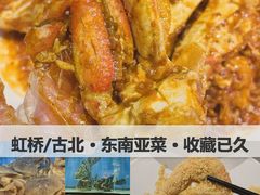 -珍宝海鲜JUMBO Seafood(尚嘉店)