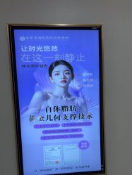 点击看大图 -北京京通医院医疗美容
