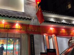 -野渡坡·极致湘菜·庭院餐厅(汉阳店)
