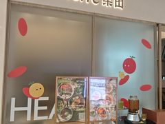 -La Terre乐田(万象城店)