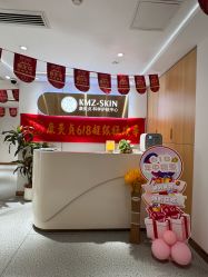 -康美贞·痘肌养护管理中心