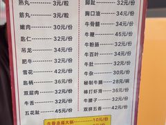 -乌记鲜活牛肉城(金砂东路店)