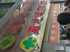 -袁大头包子(光华路店)