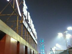 -中国科学技术馆影院