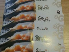 android_upload_pic-鲜芋仙(南开大悦城店)