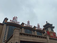 -北京站