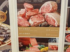 菜单-味家烤肉烤鳗鱼牛排(西塔旗舰店)