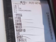 -三毛烧烤·南昌大排档(山姆店)