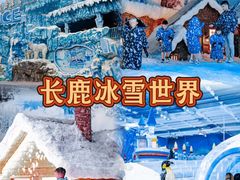 -长鹿旅游休博园
