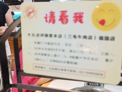 -三毛牛肉店(福强店)